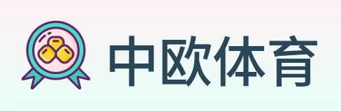 中欧体育 logo